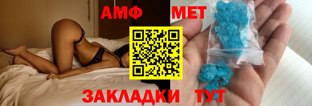 Валуйки  АМФ Розовый  АМФ  Вход с VPN 