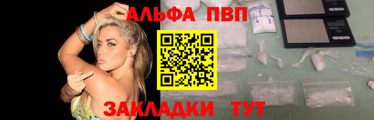 Альфа ПВП кристаллы  A PVP СК  Валуйки  Alfa_PVP  Вход с VPN  Alpha-PVP СК 