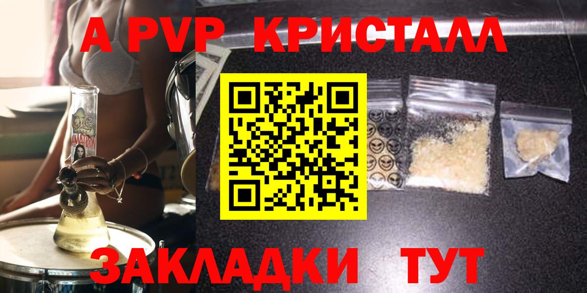 Alpha PVP кристаллы Валуйки