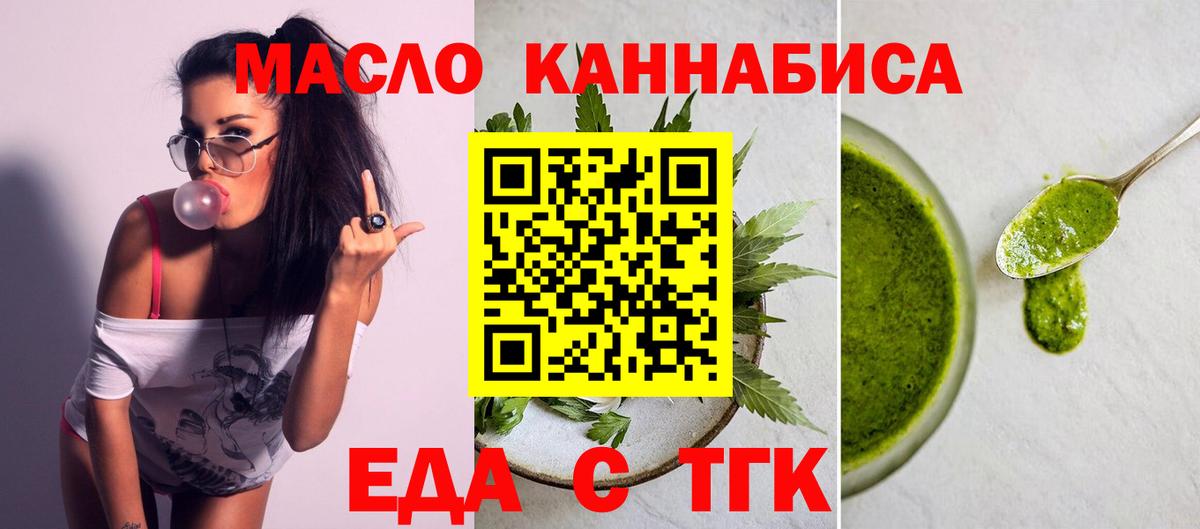 Cannafood марихуана  Вход с VPN  Валуйки 
