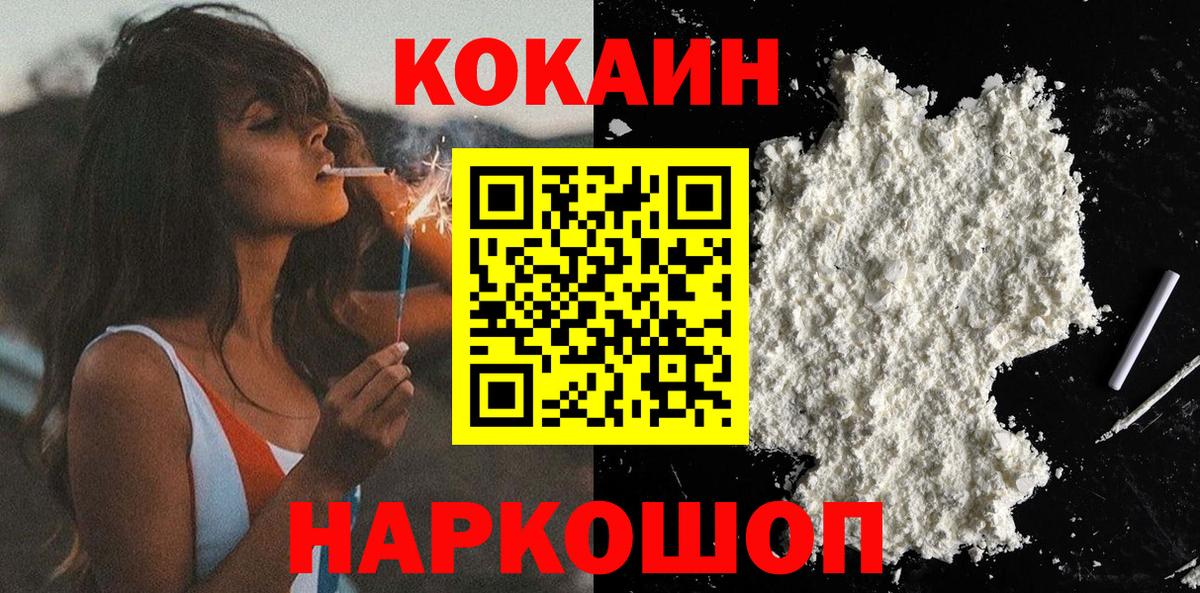 COCAIN Перу Валуйки