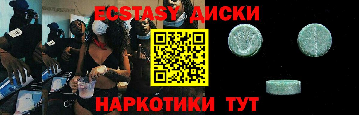 Валуйки  Ecstasy  Вход с VPN  Ecstasy Philipp Plein  ЭКСТАЗИ Cube 