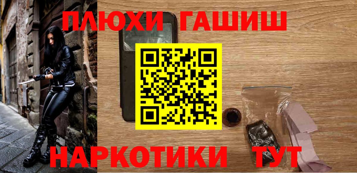 Валуйки  ГАШИШ гарик  ГАШИШ индика сатива  Вход с VPN 