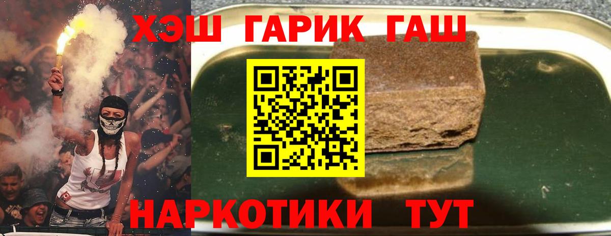 ГАШ 40% ТГК Валуйки