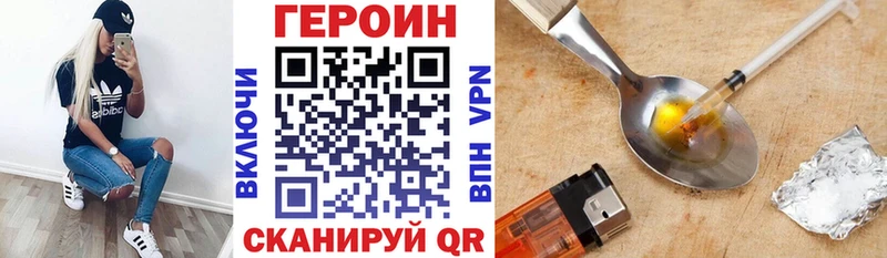 ГЕРОИН белый  Валуйки 