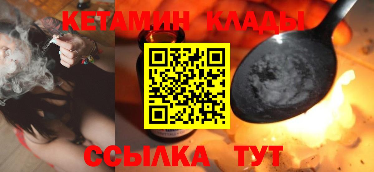 Кетамин ketamine Валуйки