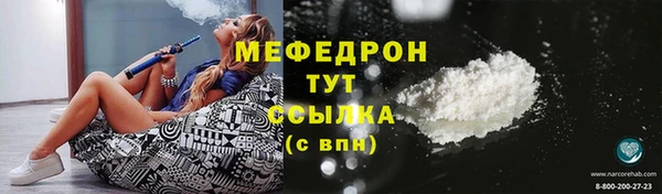 меф Белоозёрский