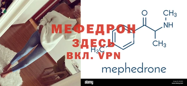 меф Белоозёрский