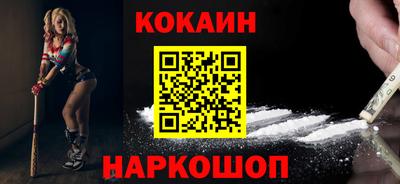 кокаин VHQ Малгобек