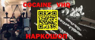 кокаин VHQ Малгобек