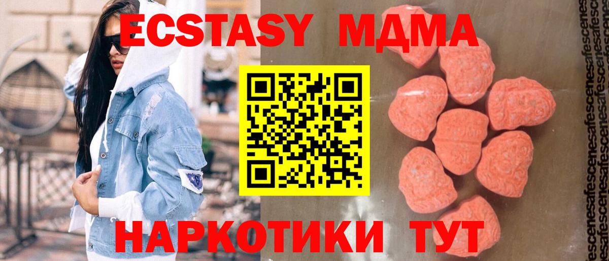 MDMA crystal  MDMA VHQ  Валуйки  MDMA  Вход с VPN 