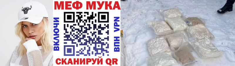 omg ссылки  Валуйки  МЕФ мука 