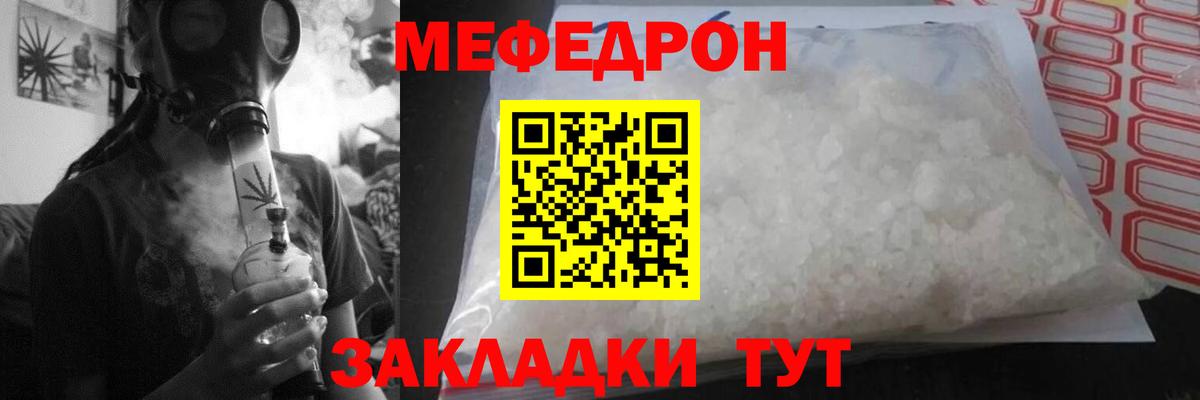 Меф мука  Вход с VPN  Валуйки  Меф мука 