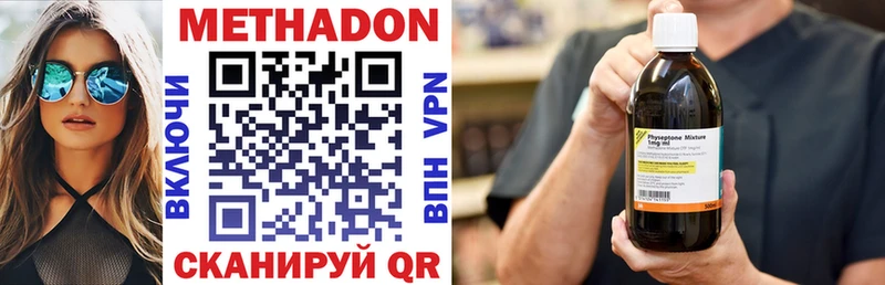 Метадон мёд  Валуйки 