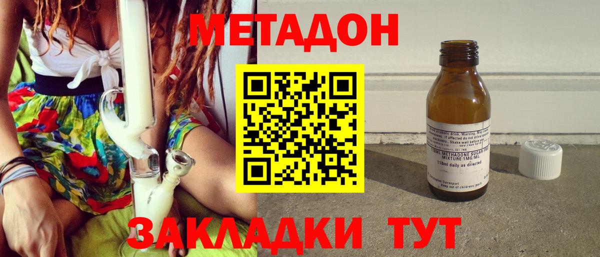 MEGA ONION  Вход с VPN  Валуйки  Метадон VHQ  МЕТАДОН мёд 