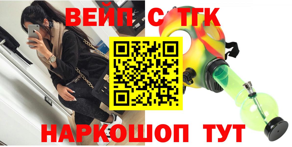 Валуйки  Дистиллят ТГК THC oil  Вход с VPN 